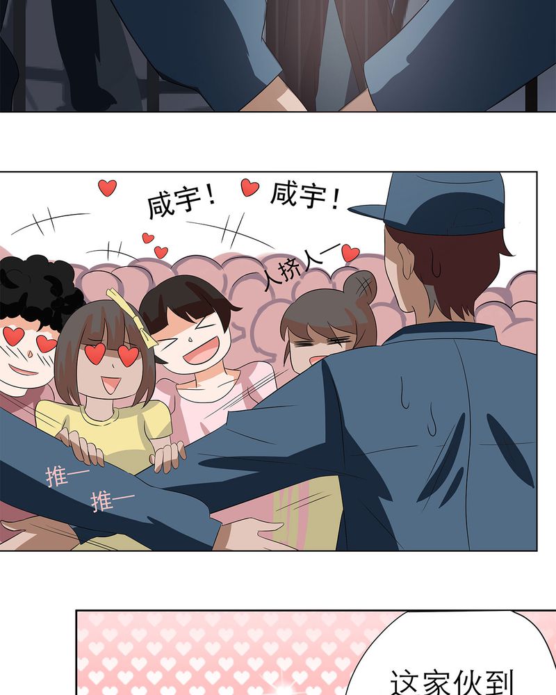 胖次异闻录Ⅱ漫画,第14章：4图