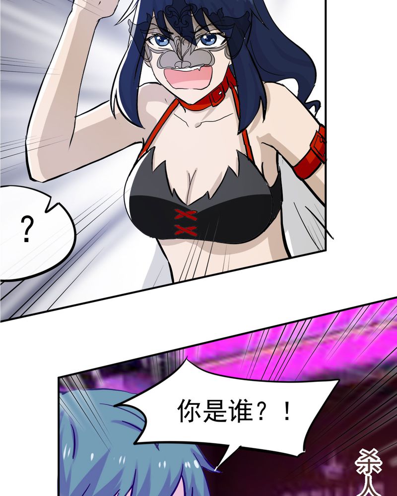 胖次异闻录Ⅱ漫画,第33章：4图