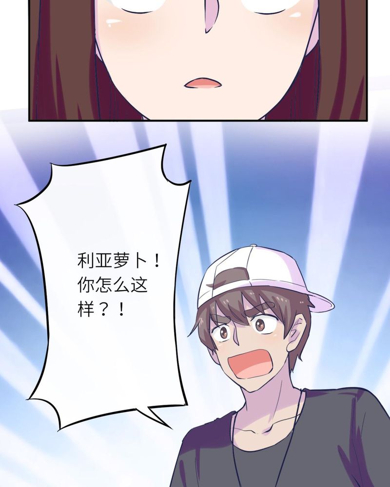 胖次异闻录Ⅱ漫画,第37章：4图