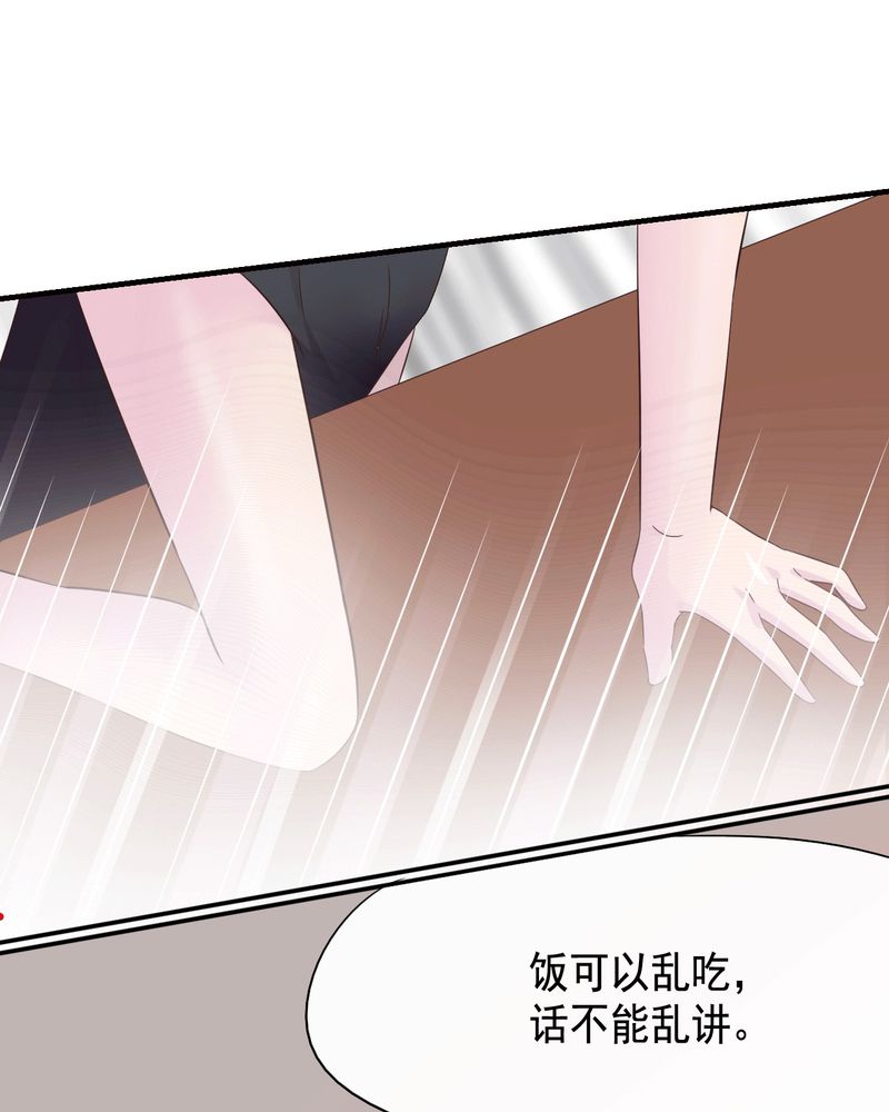 胖次异闻录Ⅱ漫画,第42章：1图