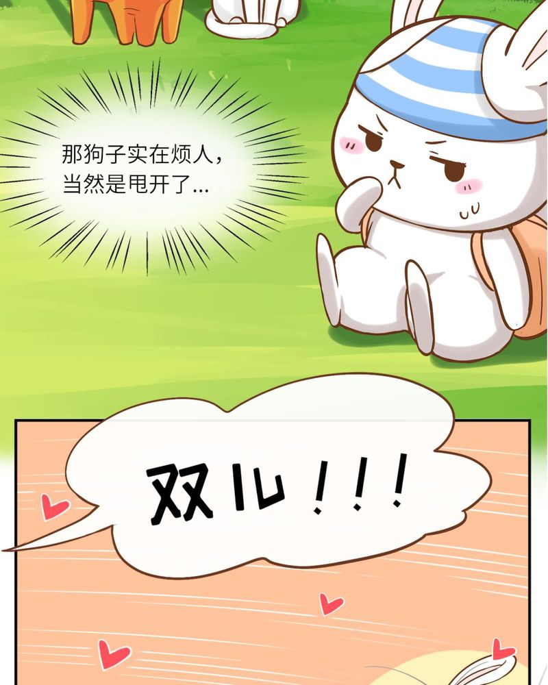 胖次异闻录Ⅱ漫画,第38章：4图