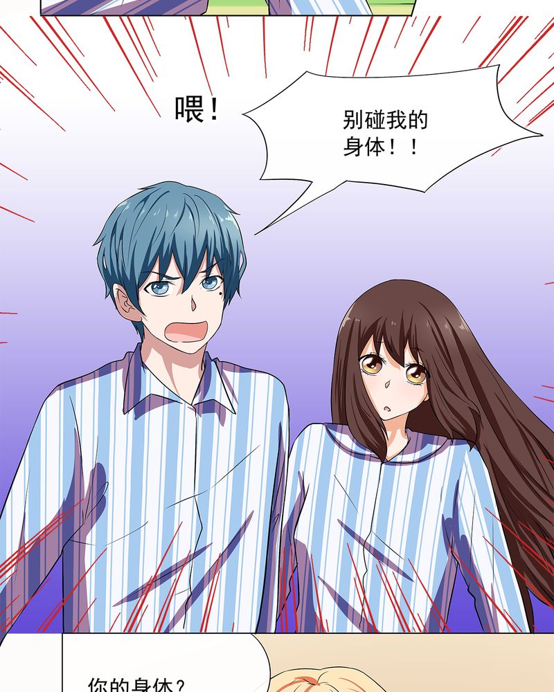 胖次异闻录Ⅱ漫画,第5章：4图