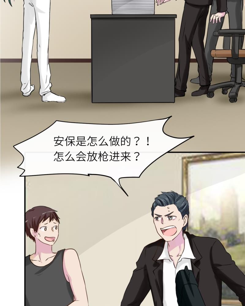 胖次异闻录Ⅱ漫画,第40章：5图