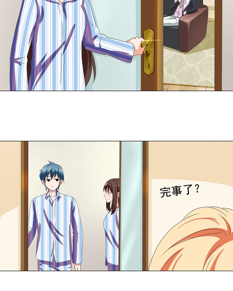胖次异闻录Ⅱ漫画,第6章：1图