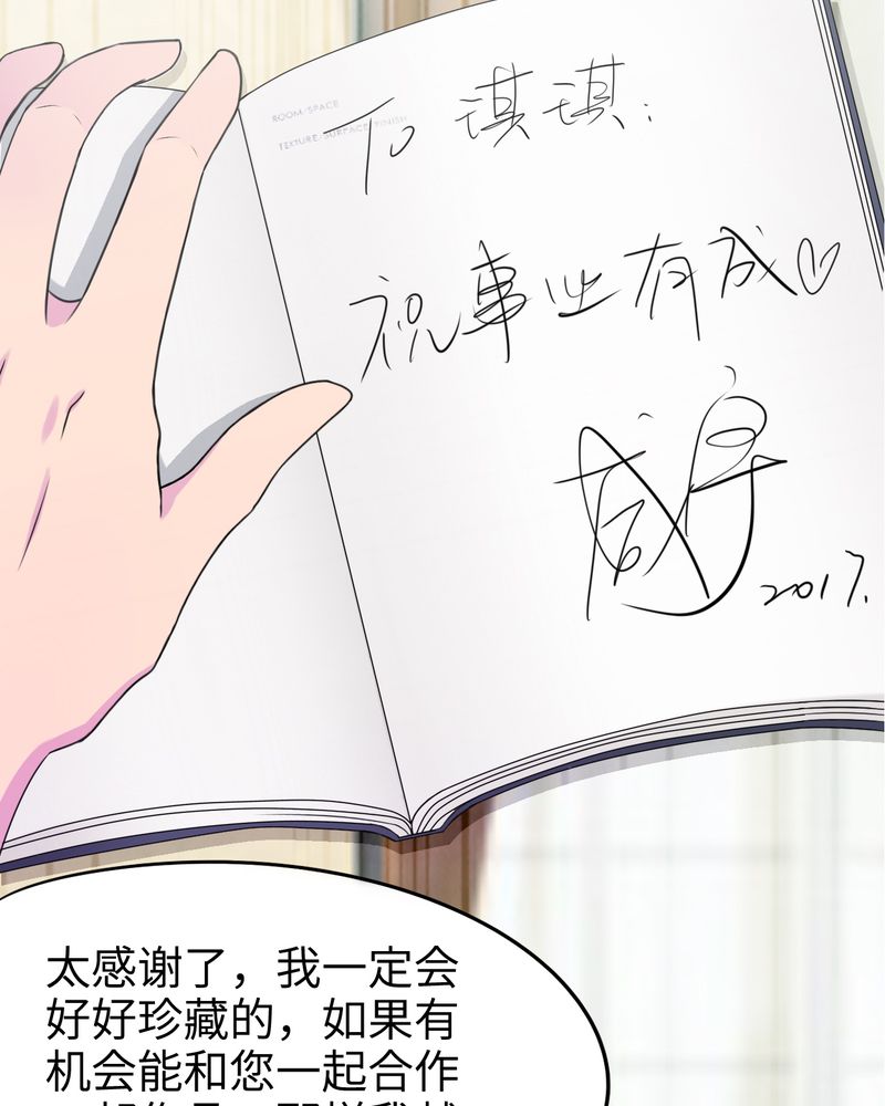 胖次异闻录Ⅱ漫画,第45章：2图