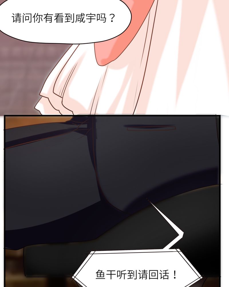 胖次异闻录Ⅱ漫画,第46章：4图