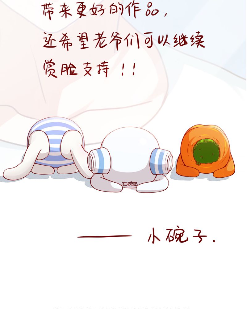 胖次异闻录Ⅱ漫画,第49章：2图