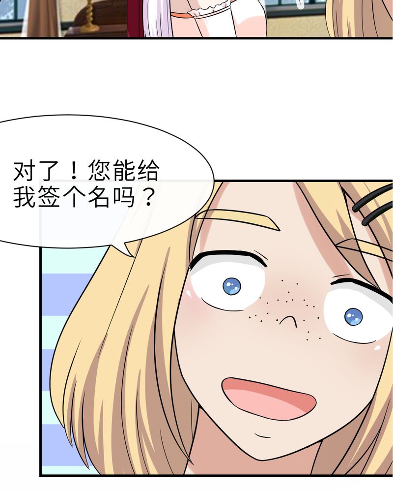 胖次异闻录Ⅱ漫画,第45章：5图