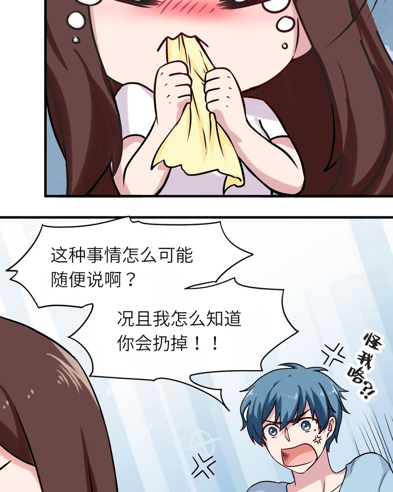 胖次异闻录Ⅱ漫画,第43章：5图