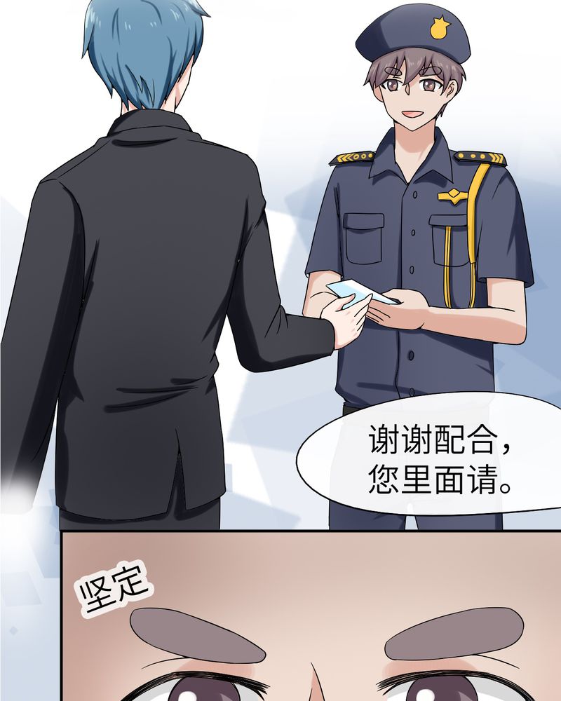 胖次异闻录Ⅱ漫画,第45章：3图