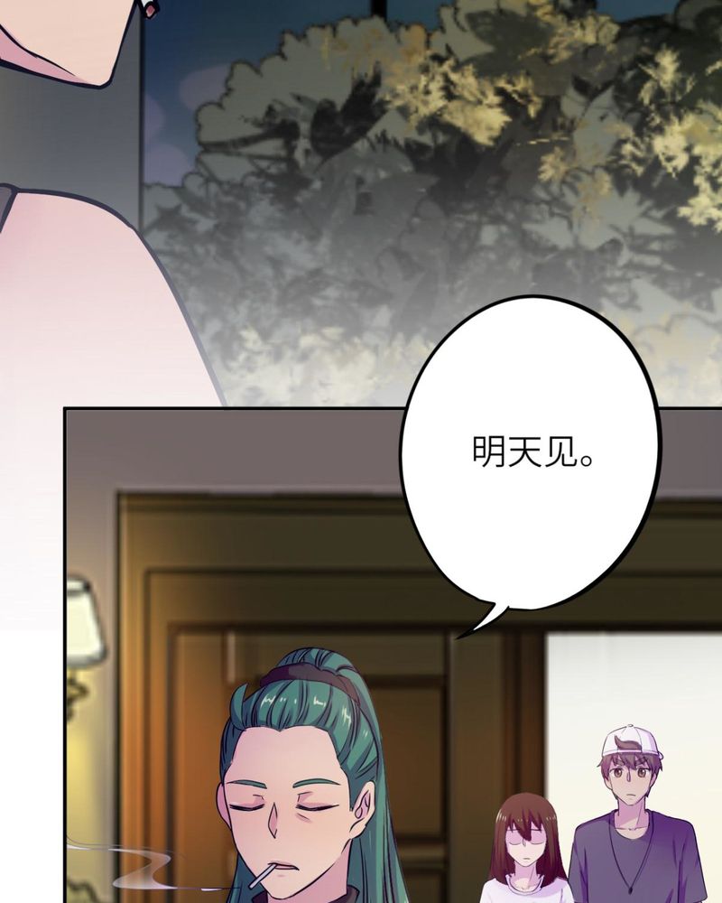 胖次异闻录Ⅱ漫画,第37章：1图