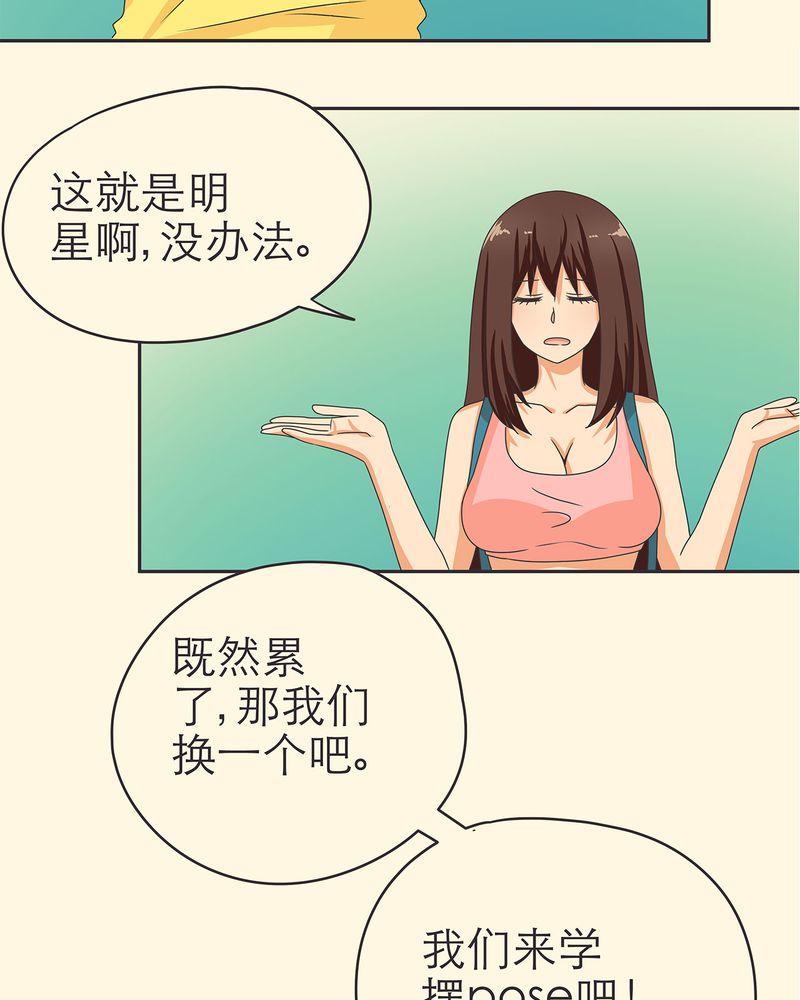 胖次异闻录Ⅱ漫画,第13章：3图