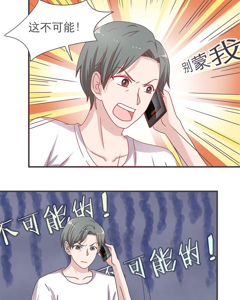 胖次异闻录Ⅱ漫画,第18章：1图