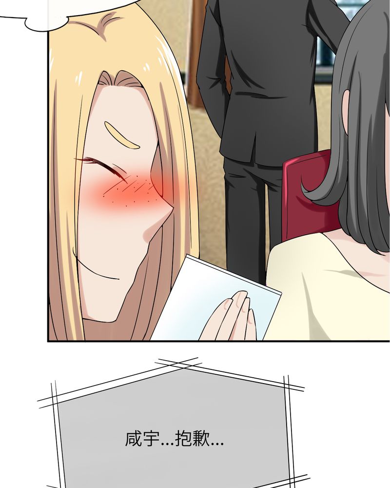 胖次异闻录Ⅱ漫画,第45章：4图
