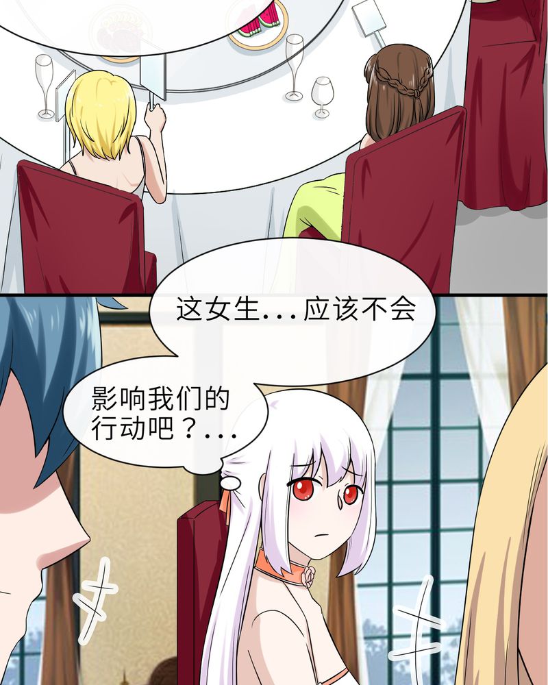 胖次异闻录Ⅱ漫画,第45章：4图