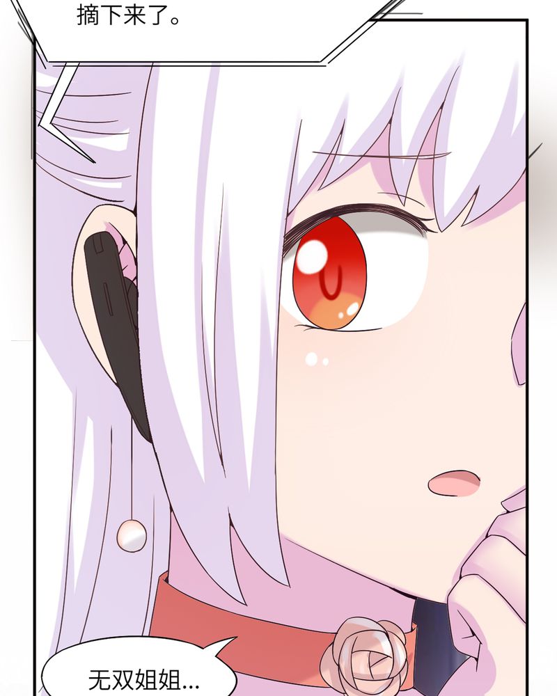 胖次异闻录Ⅱ漫画,第46章：1图
