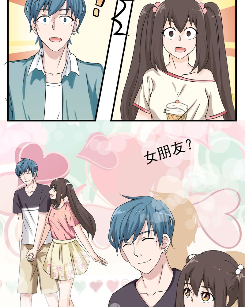 胖次异闻录Ⅱ漫画,第19章：4图