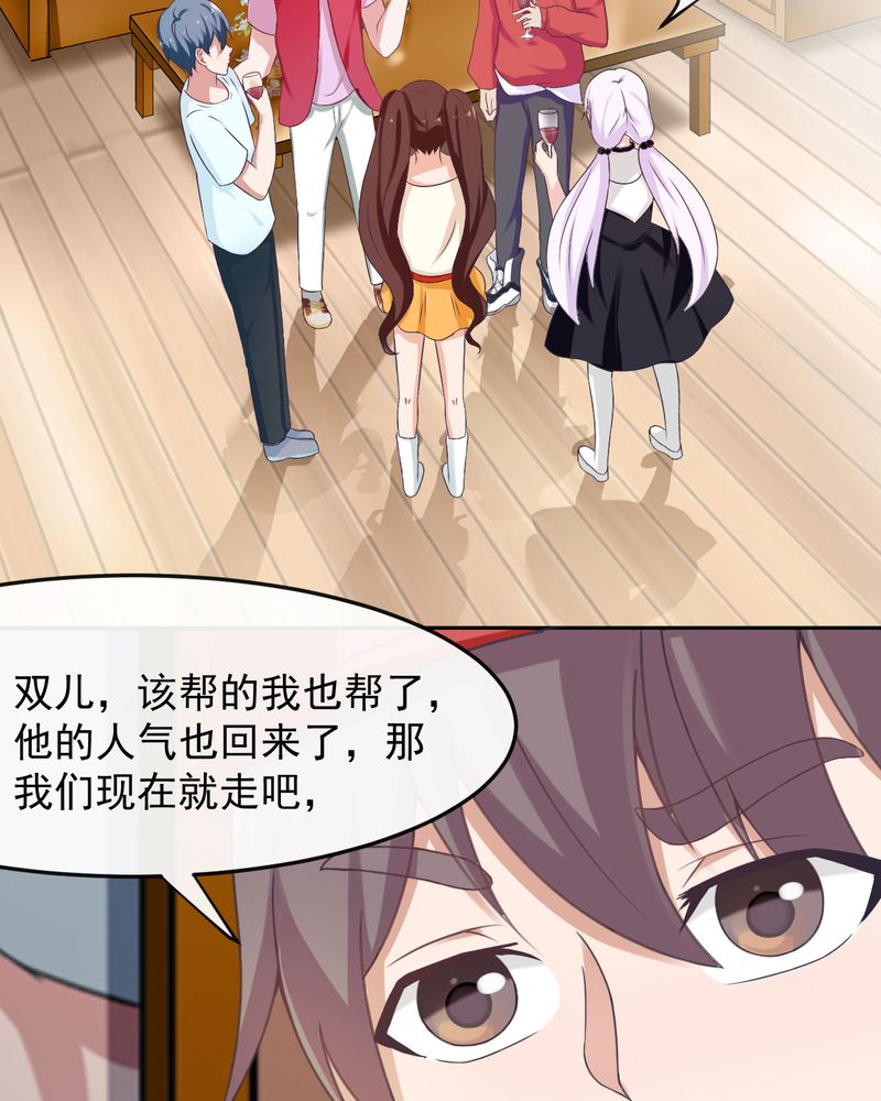 胖次异闻录Ⅱ漫画,第29章：2图
