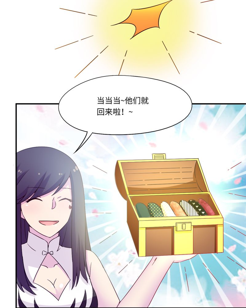胖次异闻录Ⅱ漫画,第49章：5图