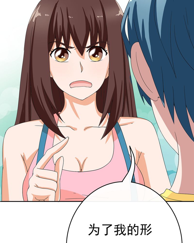 胖次异闻录Ⅱ漫画,第13章：4图