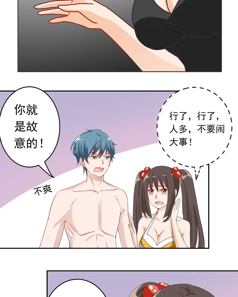 胖次异闻录Ⅱ漫画,第15章：2图