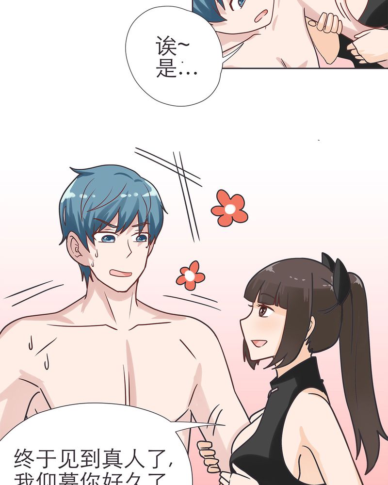 胖次异闻录Ⅱ漫画,第15章：5图
