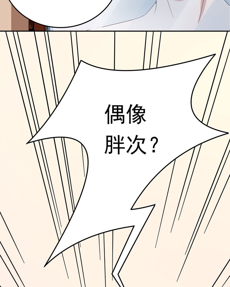 胖次异闻录Ⅱ漫画,第12章：1图