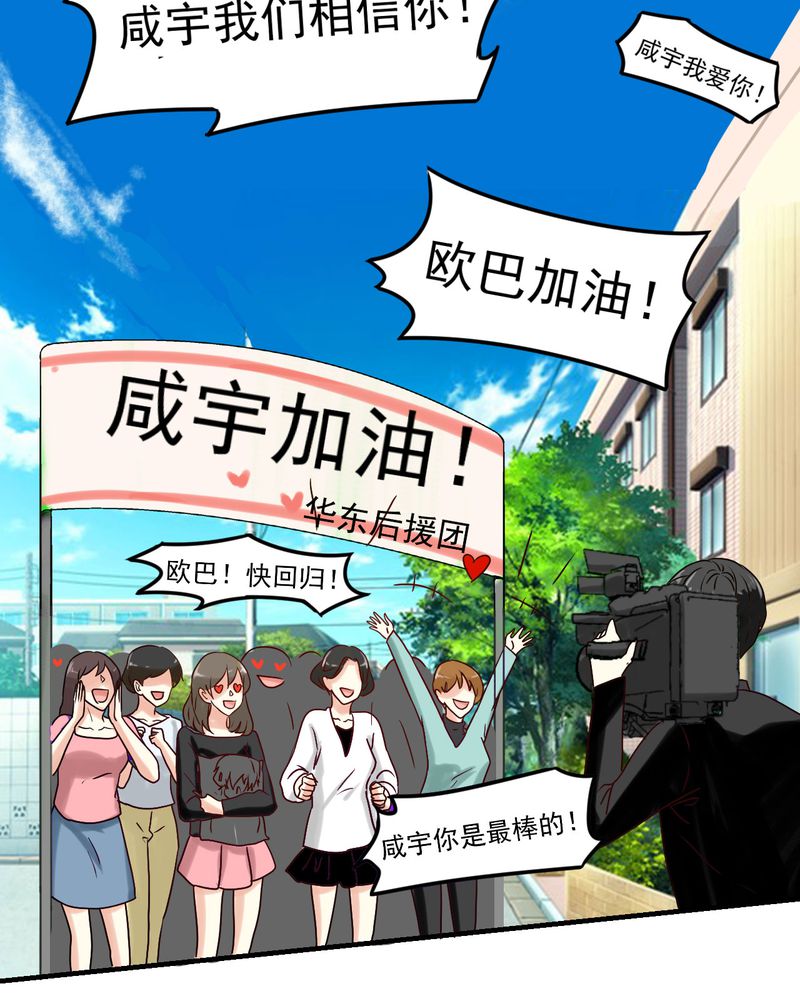 胖次异闻录Ⅱ漫画,第29章：4图
