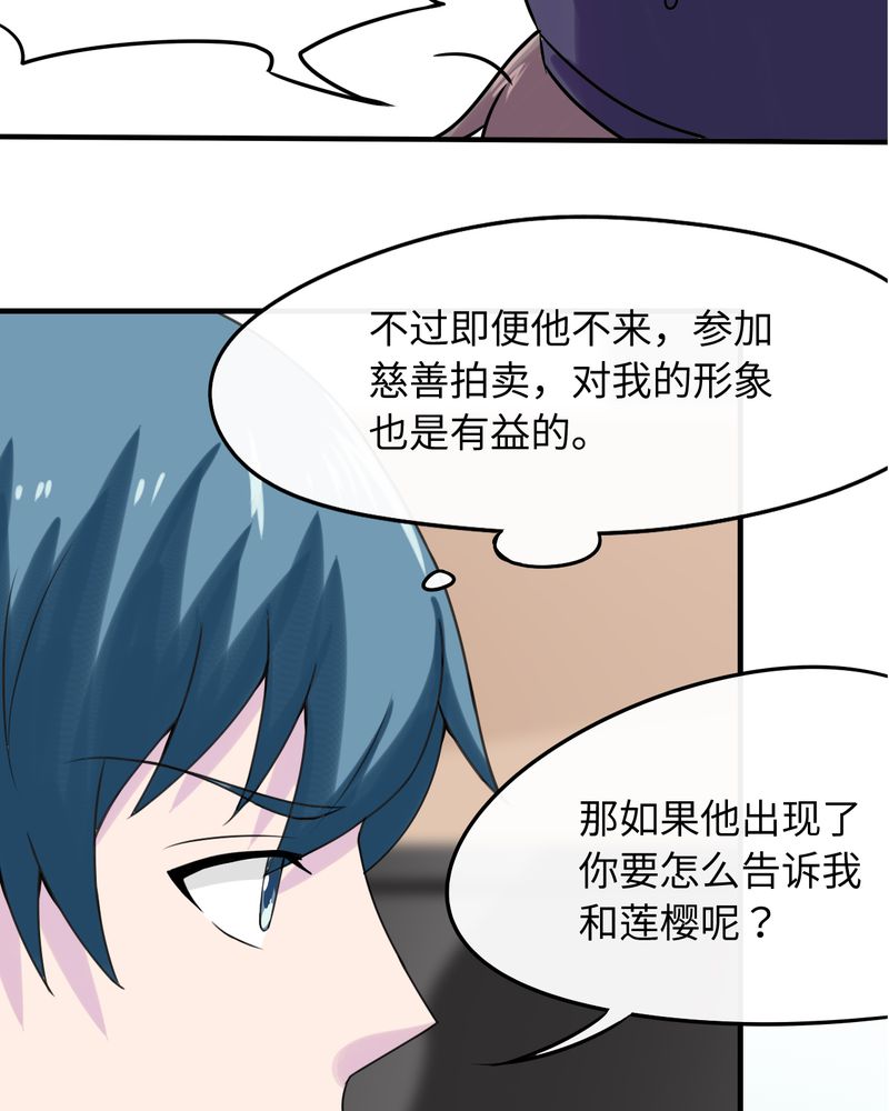 胖次异闻录Ⅱ漫画,第44章：1图
