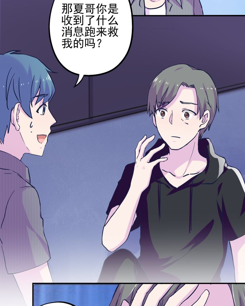 胖次异闻录Ⅱ漫画,第35章：3图