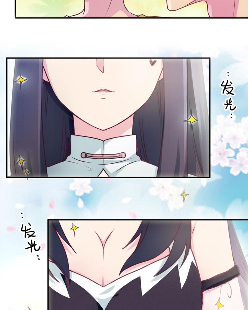 胖次异闻录Ⅱ漫画,第38章：2图