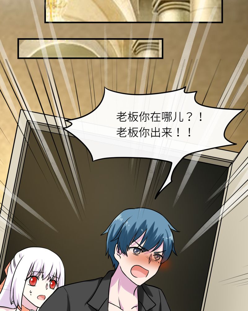 胖次异闻录Ⅱ漫画,第47章：4图