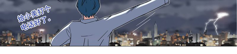 胖次异闻录Ⅱ漫画,第1章：预告5图