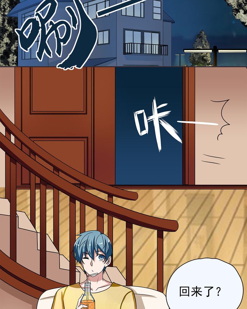 胖次异闻录Ⅱ漫画,第11章：4图