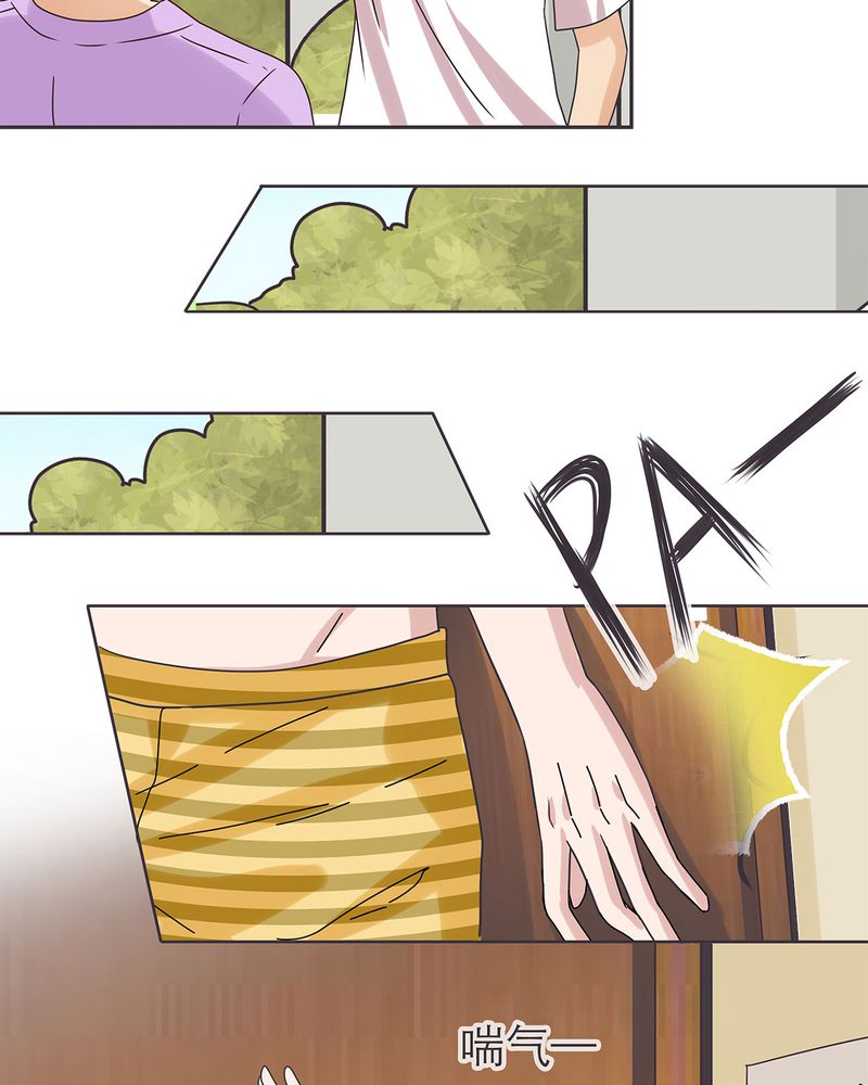 胖次异闻录Ⅱ漫画,第16章：2图