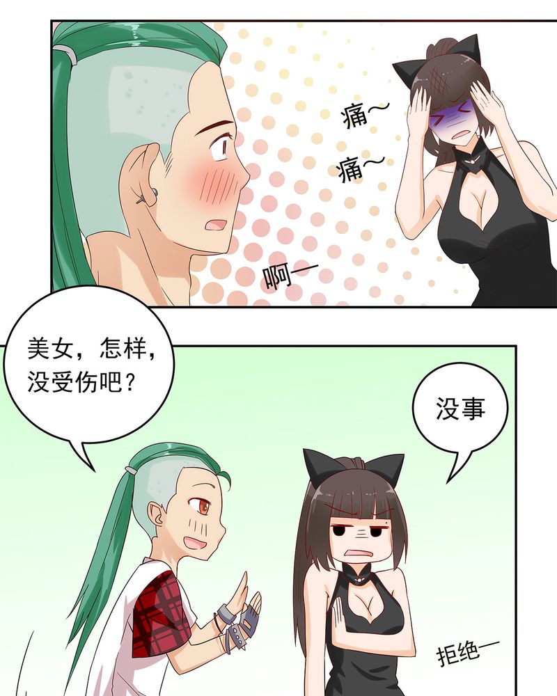 胖次异闻录Ⅱ漫画,第15章：5图
