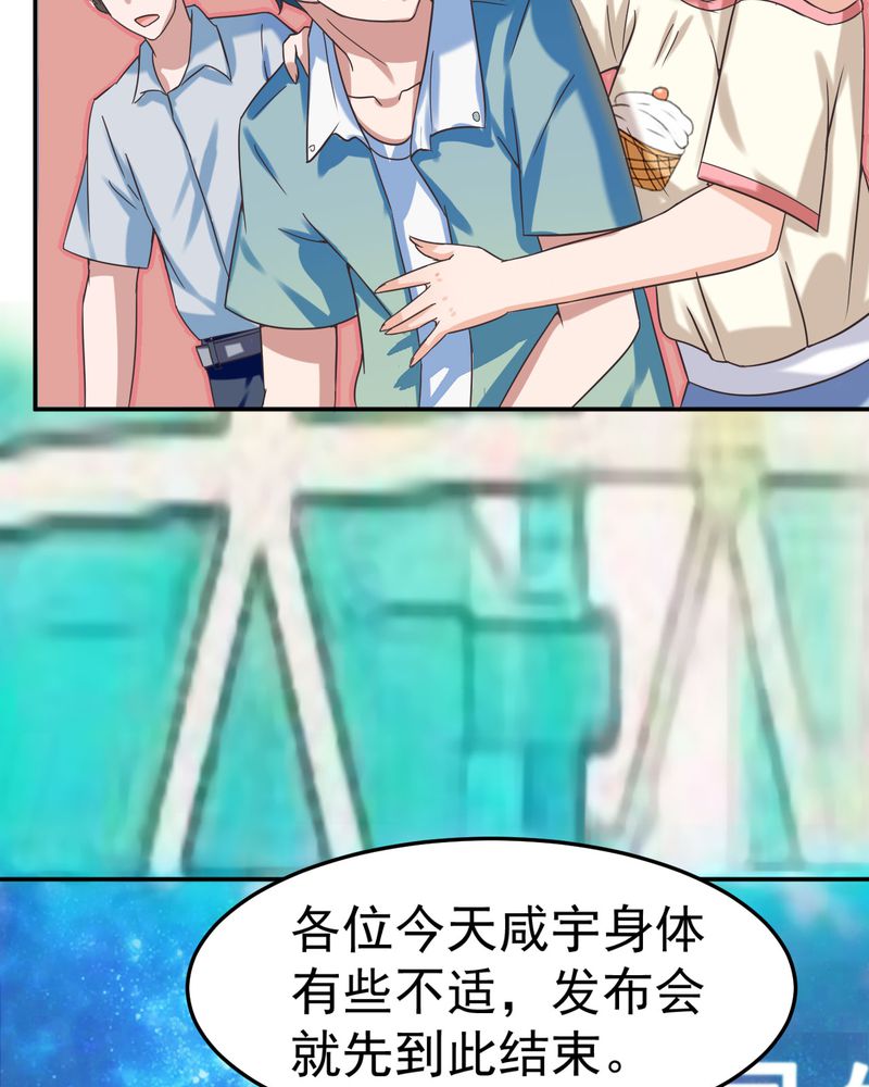 胖次异闻录Ⅱ漫画,第19章：2图