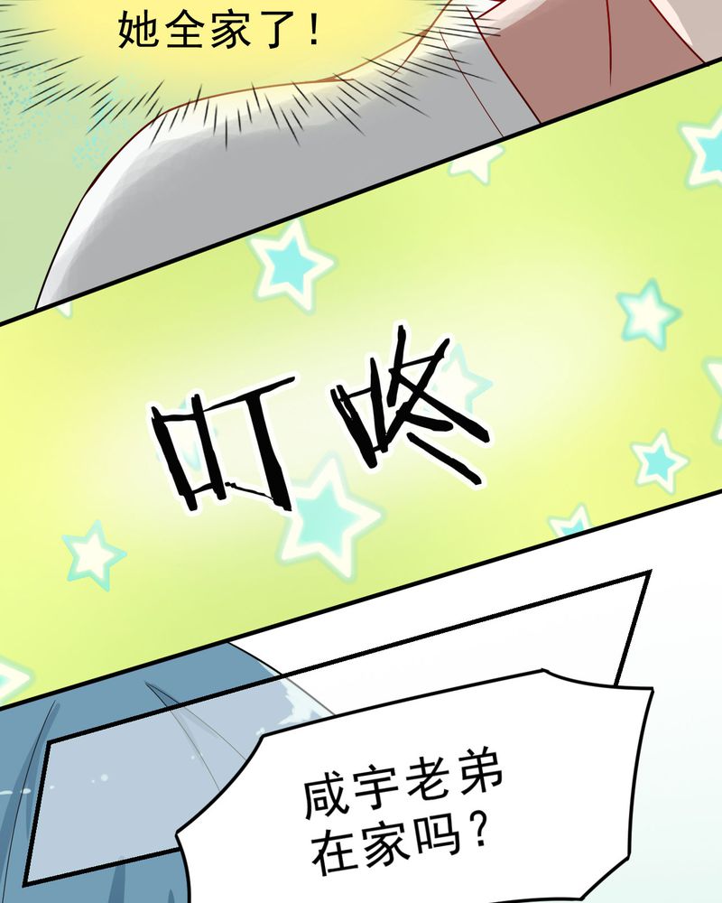 胖次异闻录Ⅱ漫画,第22章：5图