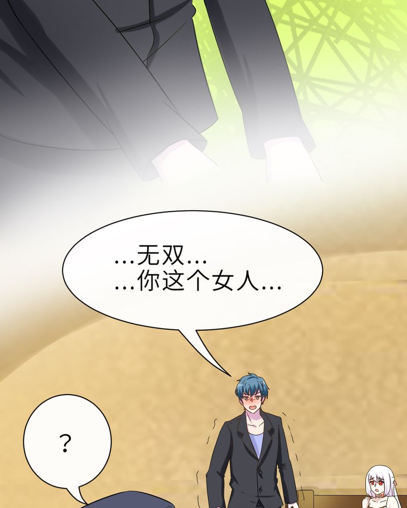 胖次异闻录Ⅱ漫画,第48章：4图