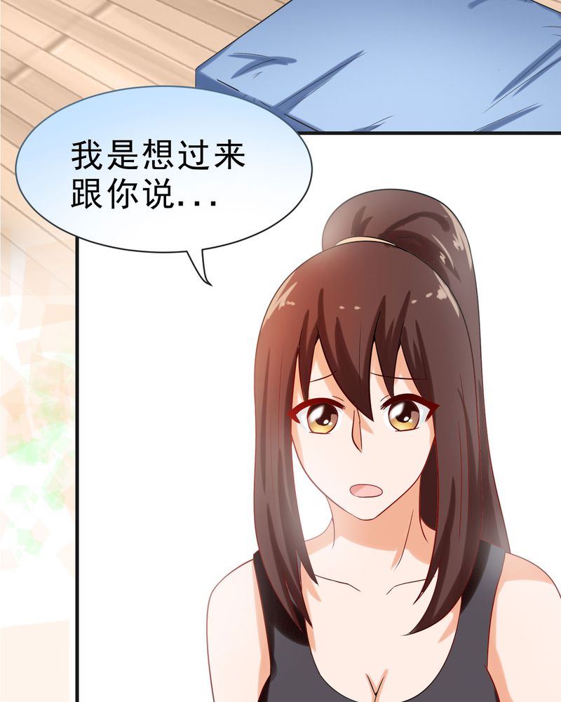 胖次异闻录Ⅱ漫画,第24章：5图