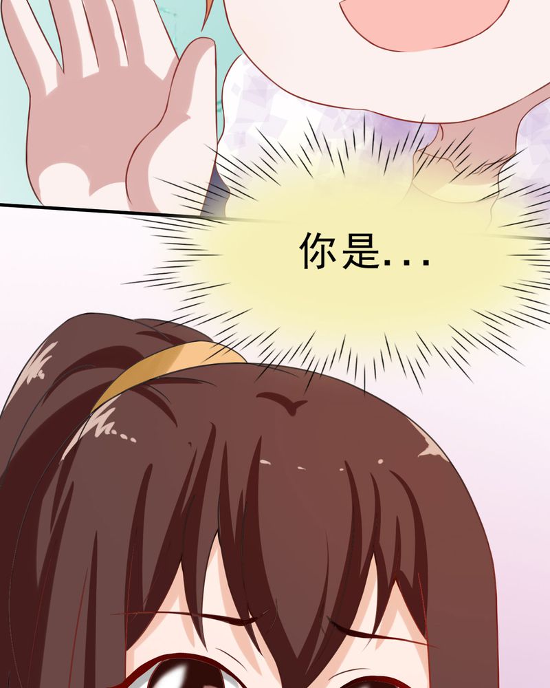 胖次异闻录Ⅱ漫画,第22章：2图