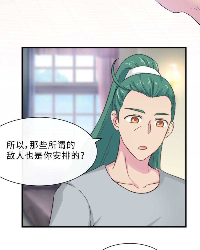 胖次异闻录Ⅱ漫画,第49章：1图