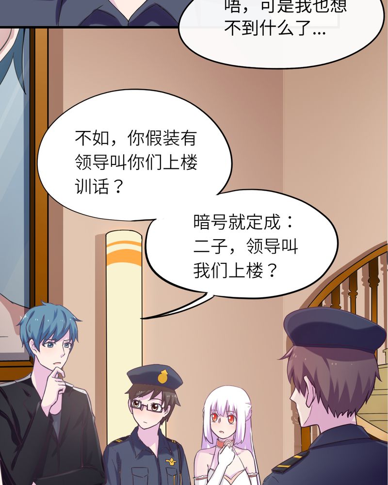 胖次异闻录Ⅱ漫画,第44章：1图