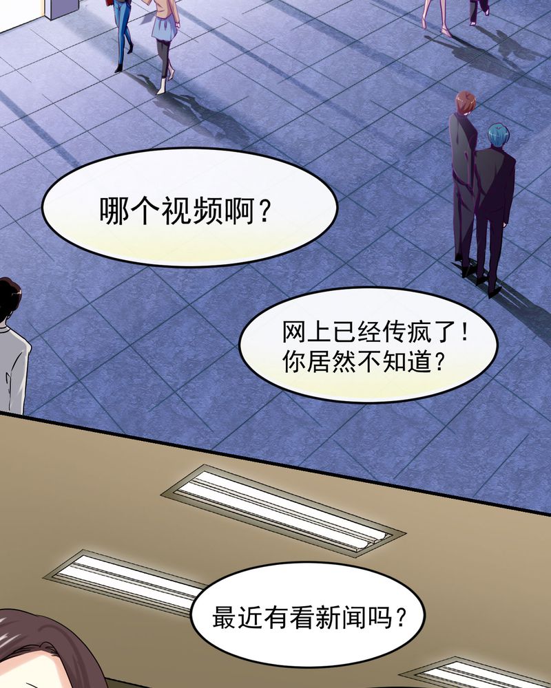 胖次异闻录Ⅱ漫画,第29章：1图
