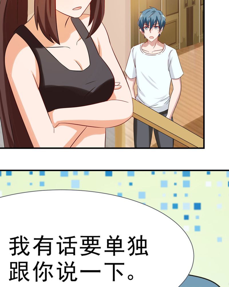 胖次异闻录Ⅱ漫画,第25章：5图