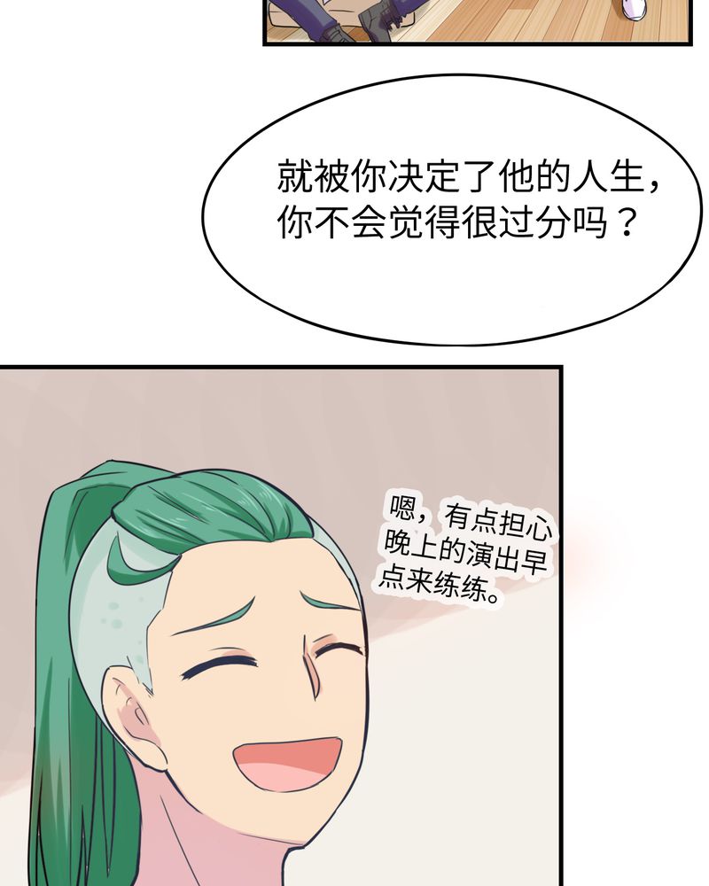 胖次异闻录Ⅱ漫画,第41章：4图