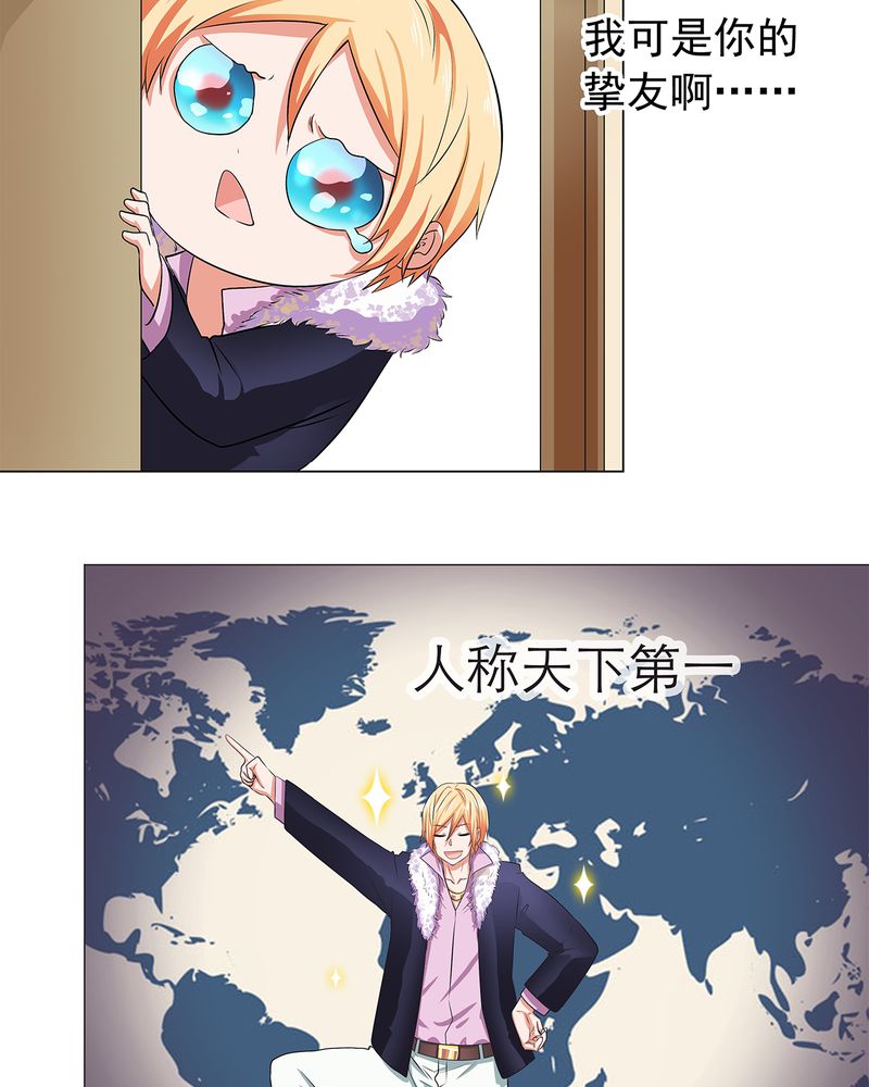 胖次异闻录Ⅱ漫画,第5章：3图