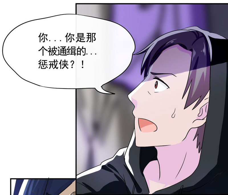 胖次异闻录Ⅱ漫画,第33章：2图