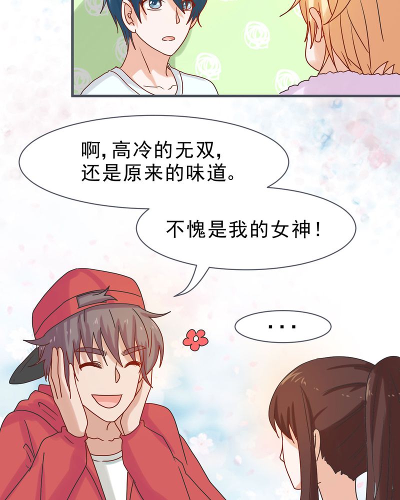 胖次异闻录Ⅱ漫画,第25章：2图