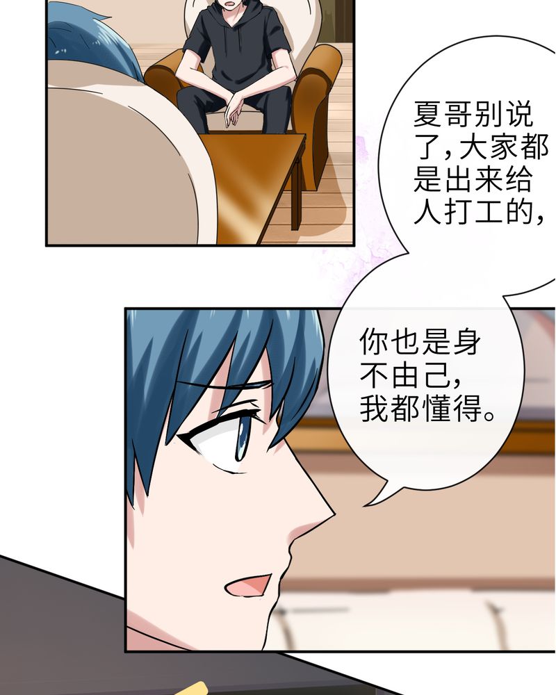 胖次异闻录Ⅱ漫画,第36章：3图